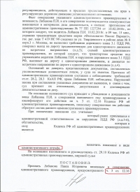 Движение во встречном направлении по дороге с односторонним движением (12.16 ч.3 КоАП РФ)